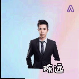 陈远